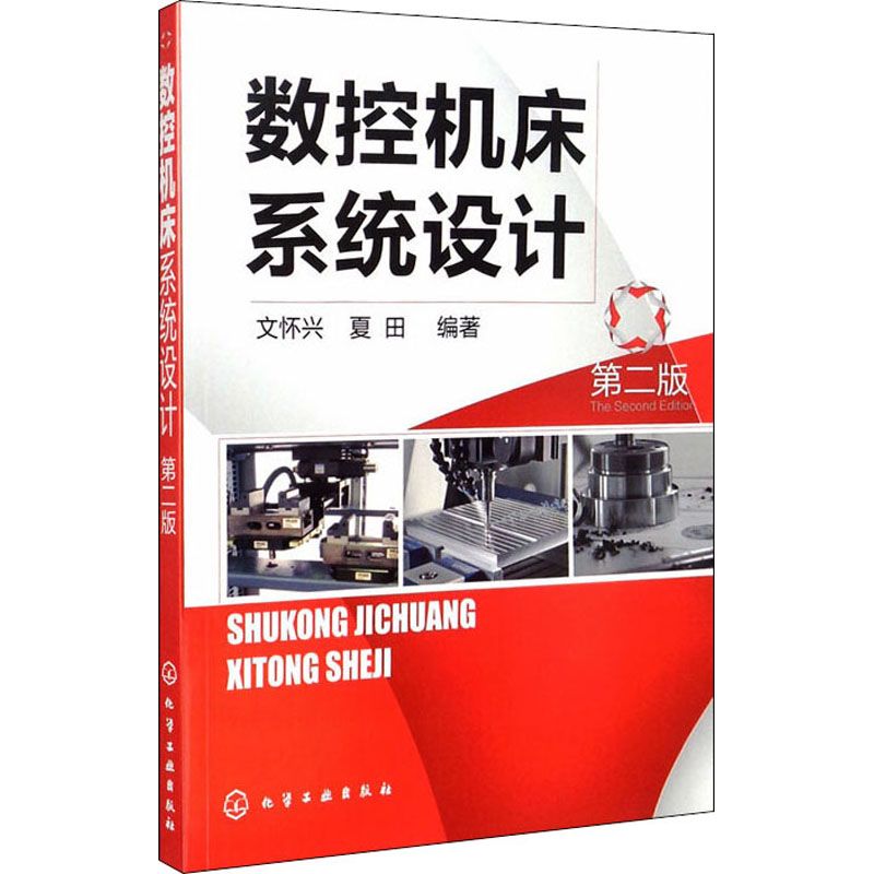 新华书店 全新正版