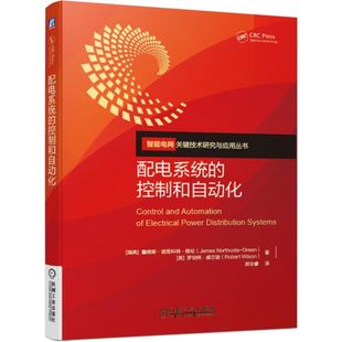 詹姆斯·诺思科特·格伦 Green 控制和自动化 水利电力工程专业书籍 英 译 郝全睿 瑞典 著 Northcote 配电系统 James