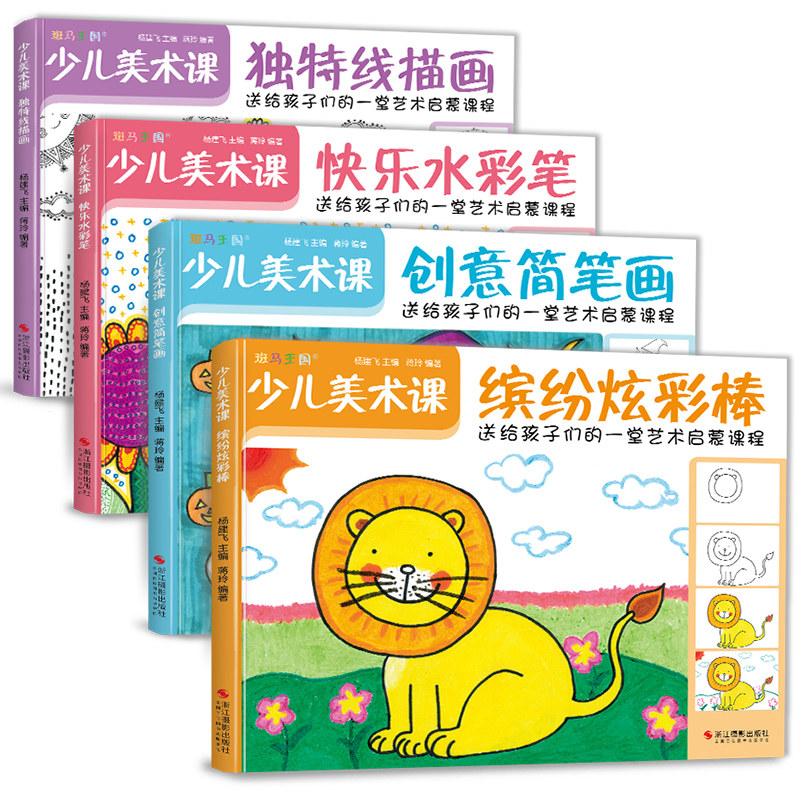 儿童幼儿绘画学习启蒙教程 小孩画画学习教材 3-6岁宝宝美术基础入门