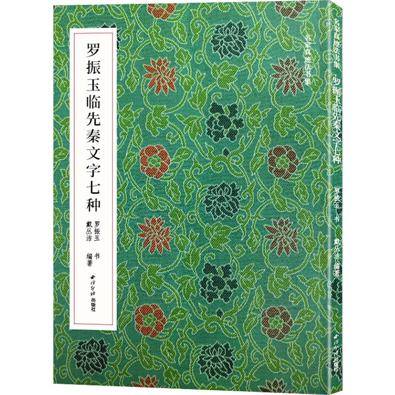 新华书店 全新正版