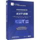 等 美 Shyy 理查德·布洛克利 史维 专业科技 工程 Wei 英 国防科技 Blockley 译 Richard 主编；江驹 航空航天科技出版