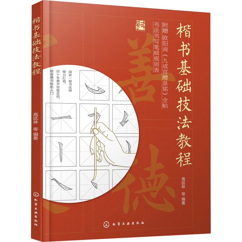 新华书店 全新正版