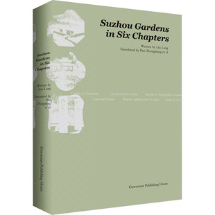 潘忠明 等 译 SUZHOUGARDENSINSIXCHAPTERS 古吴轩出版 著 电影电视影视制作技法教程教学书籍 刘郎