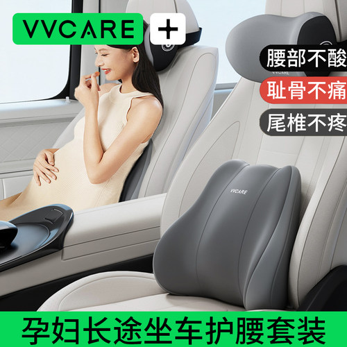孕妇车载腰靠垫汽车靠背靠枕护腰办公室女司机开 车坐车座垫椅腰