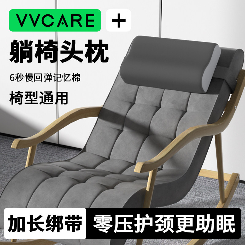 躺椅专用头枕靠枕午休椅沙滩午睡椅加装枕头折叠躺椅配件大全腰枕,住宅家具,折叠椅/躺椅,淘宝优惠券,粉丝福利购,淘宝优惠卷