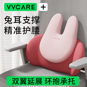 兔子腰靠办公室腰枕靠垫座椅睡觉女性工位久坐神器椅子护腰靠背垫