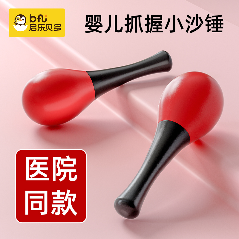 小沙锤婴儿红色宝宝手抓握听力追视训练玩具可啃咬摇铃益智黑白卡属于什么档次？
