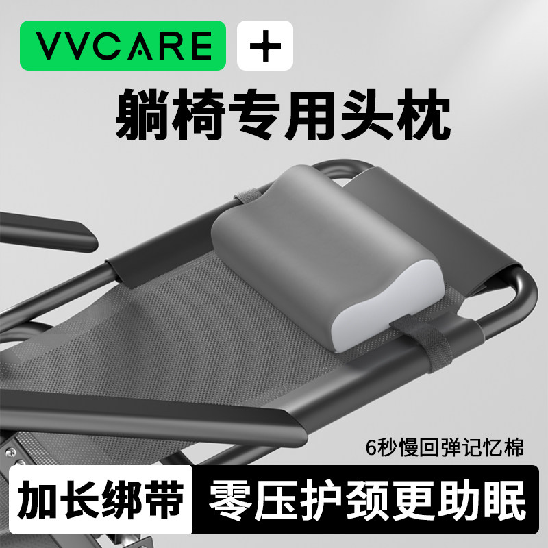 折叠躺椅专用头枕特斯林沙滩休闲午休睡靠椅配件大全加装枕头腰枕