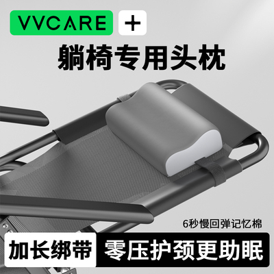 折叠躺椅专用头枕特斯林沙滩休闲午休睡靠椅配件大全加装枕头腰枕