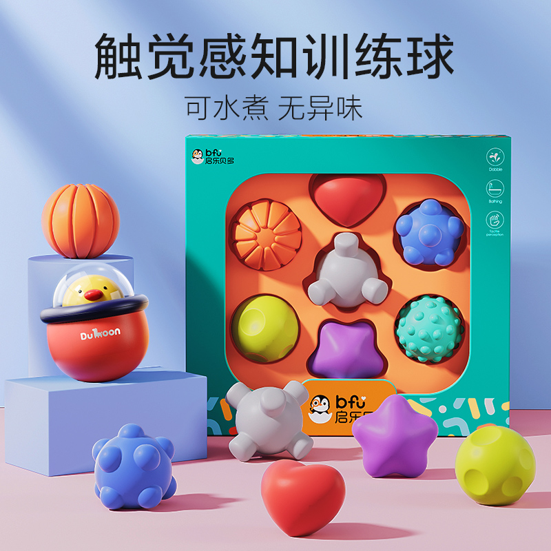 抚触球感统训练婴儿触感按摩触觉可啃咬手抓触摸抓握训练球类玩具