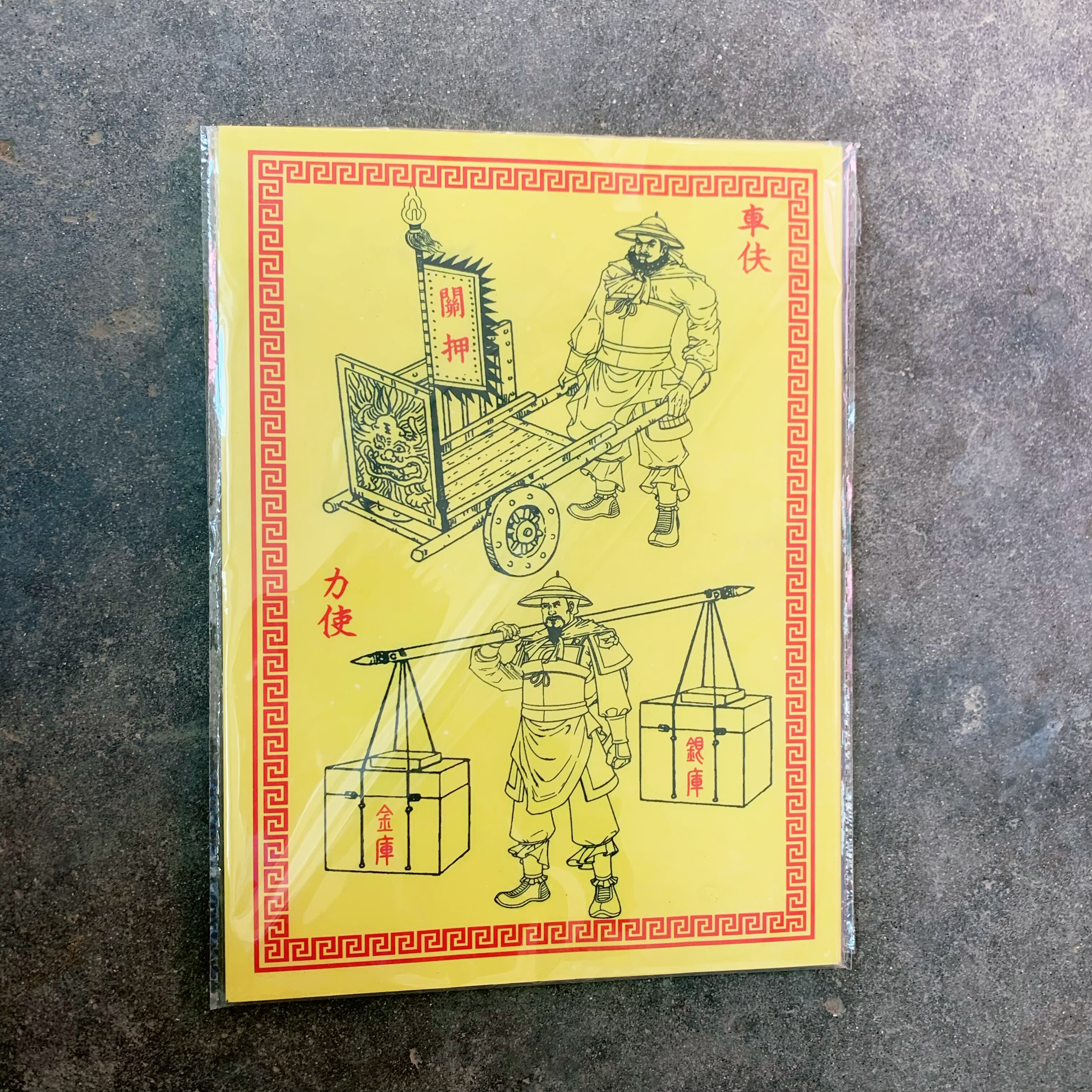 特价通用2026加厚烧纸钱