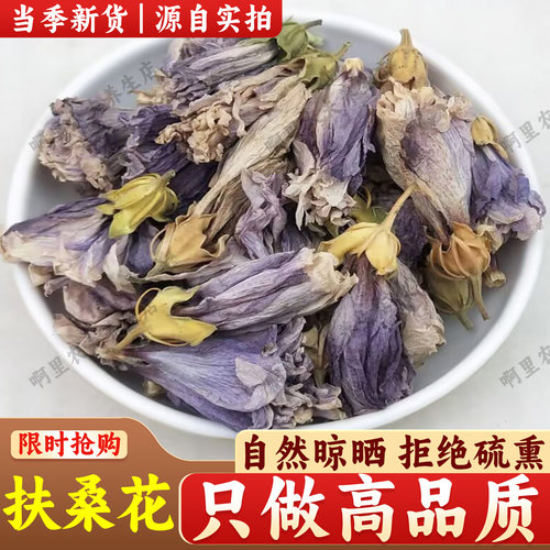 新鲜干货扶桑花中药材500克包邮