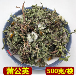 蒲公英整根婆婆丁中药材500g包邮