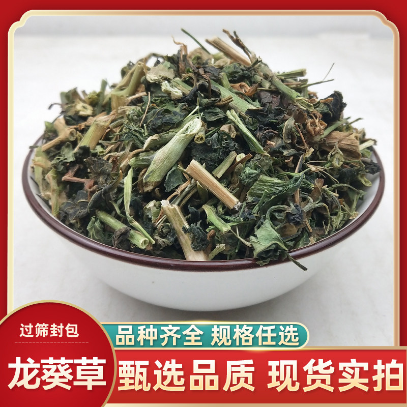 野生龙葵草新货500g克中药材龙葵草药新鲜干货黑豆豆野葡萄草苦葵