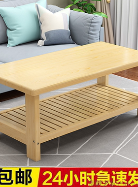 实木茶几小户型客厅阳台两用双层简易木长桌北欧风办公家用小茶几