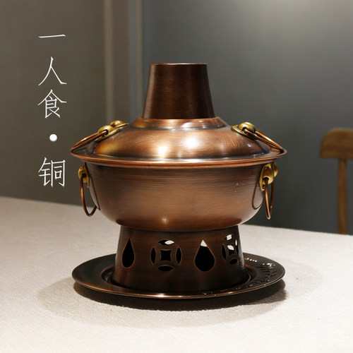 小铜锅一人食家用商用户外露营