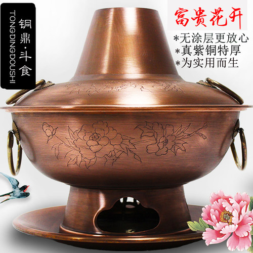 多用10年真正特厚老式纯铜火锅炉