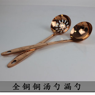 加厚紫铜火锅专用汤勺 漏勺 铜勺 铜汤勺漏勺 铜餐具紫铜勺子纯铜