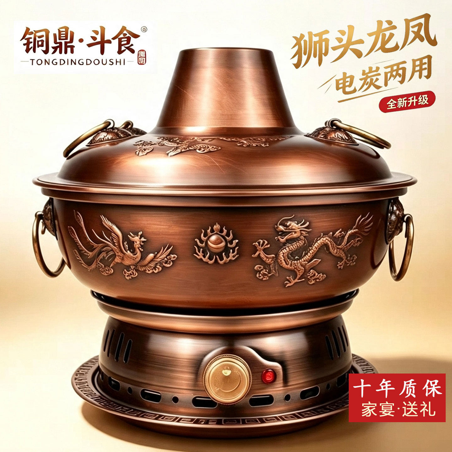 铜火锅电炭两用纯铜老式铜火锅插电老北京铜锅火锅纯紫铜电铜火锅