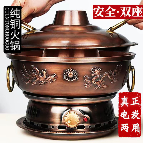 真紫铜真正电炭两用为实用而生