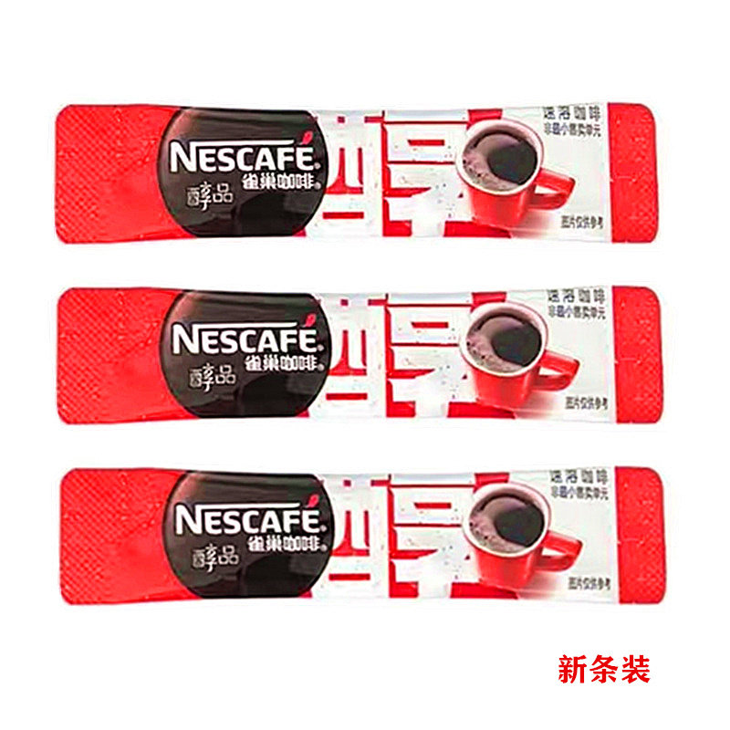雀巢咖啡醇品 1.8g  黑咖啡 即溶速溶咖啡粉 盒装 礼盒