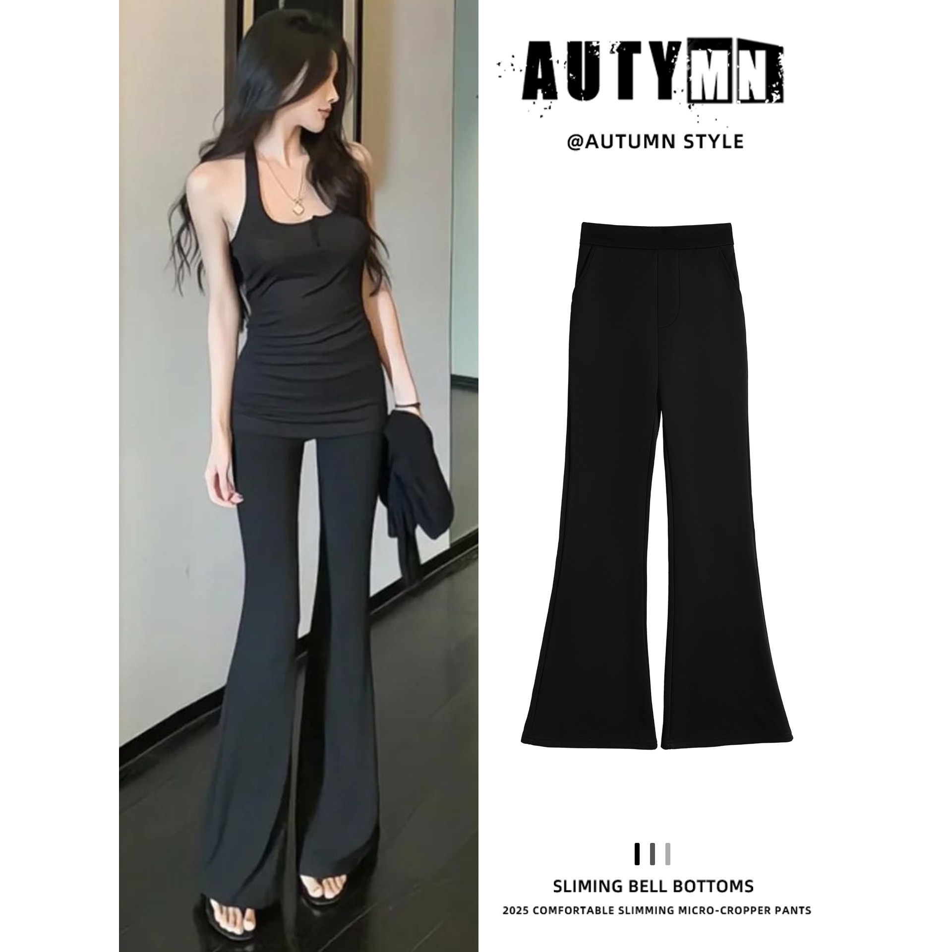 德国进口黑色微喇西装裤女2025新款夏秋高腰显瘦休闲垂感高级感修