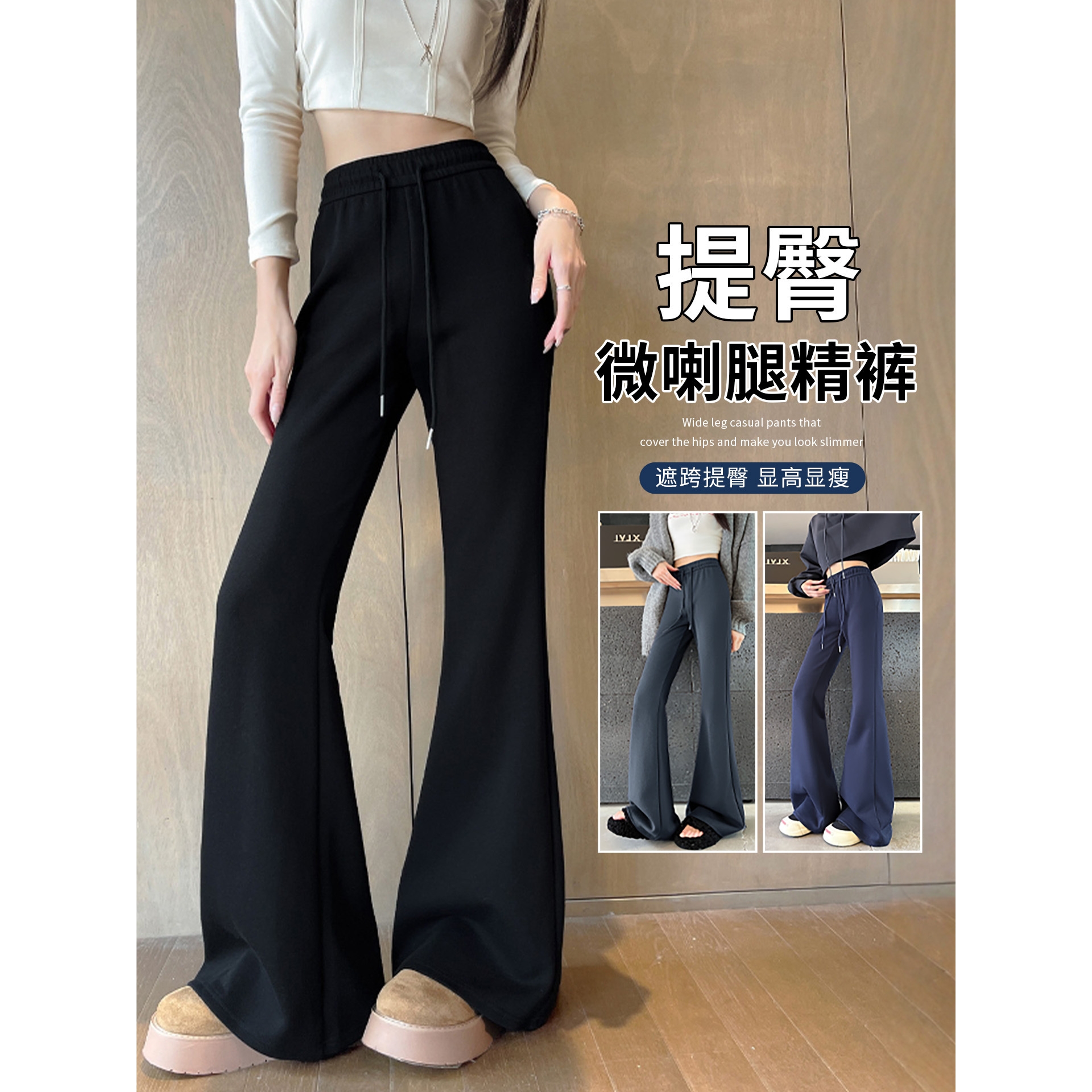 德国进口黑色喇叭裤子女2025新款秋季高腰垂感休闲瑜伽运动小个子