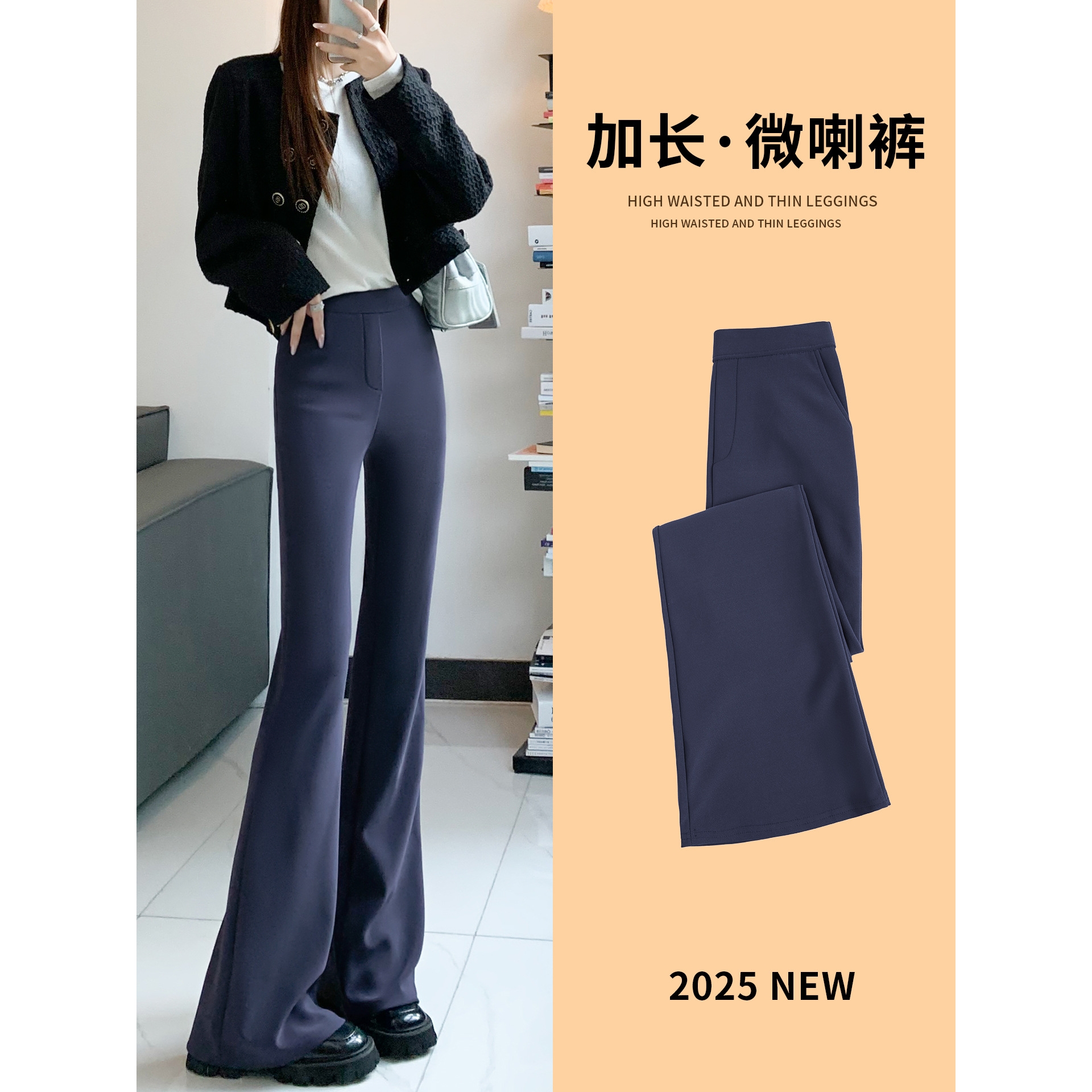 德国进口微喇叭西装裤女2025新款秋季藏青色高腰显瘦马蹄裤高个子