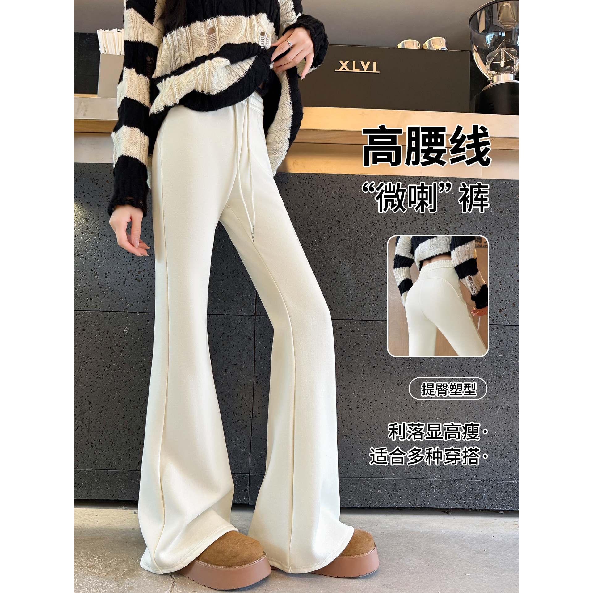 德国进口白色微喇运动裤子女春秋季2025新款高腰显瘦喇叭裤休闲小