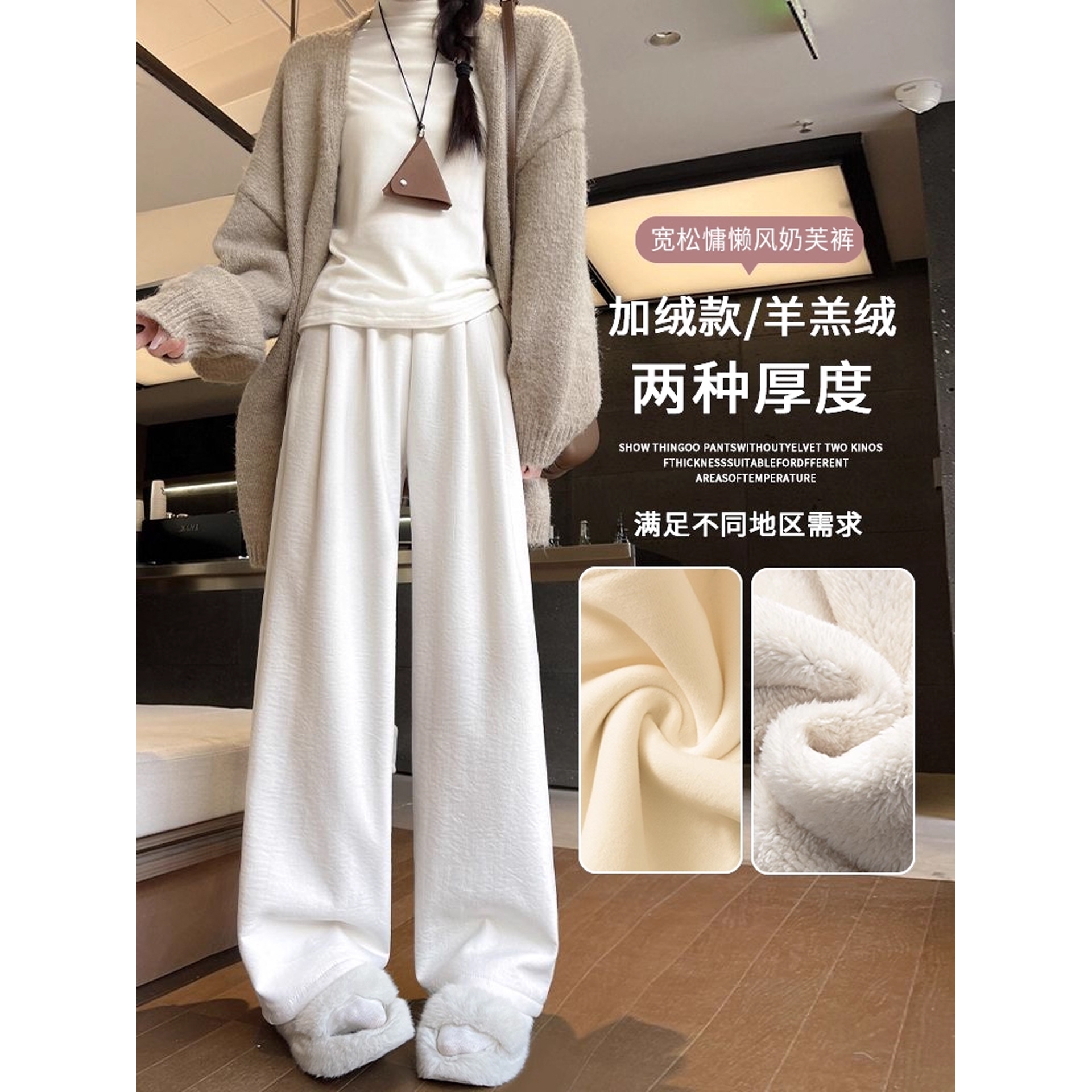 德国进口白色加绒奶芙山本裤女2025新款秋冬季加厚棉裤直筒宽松慵