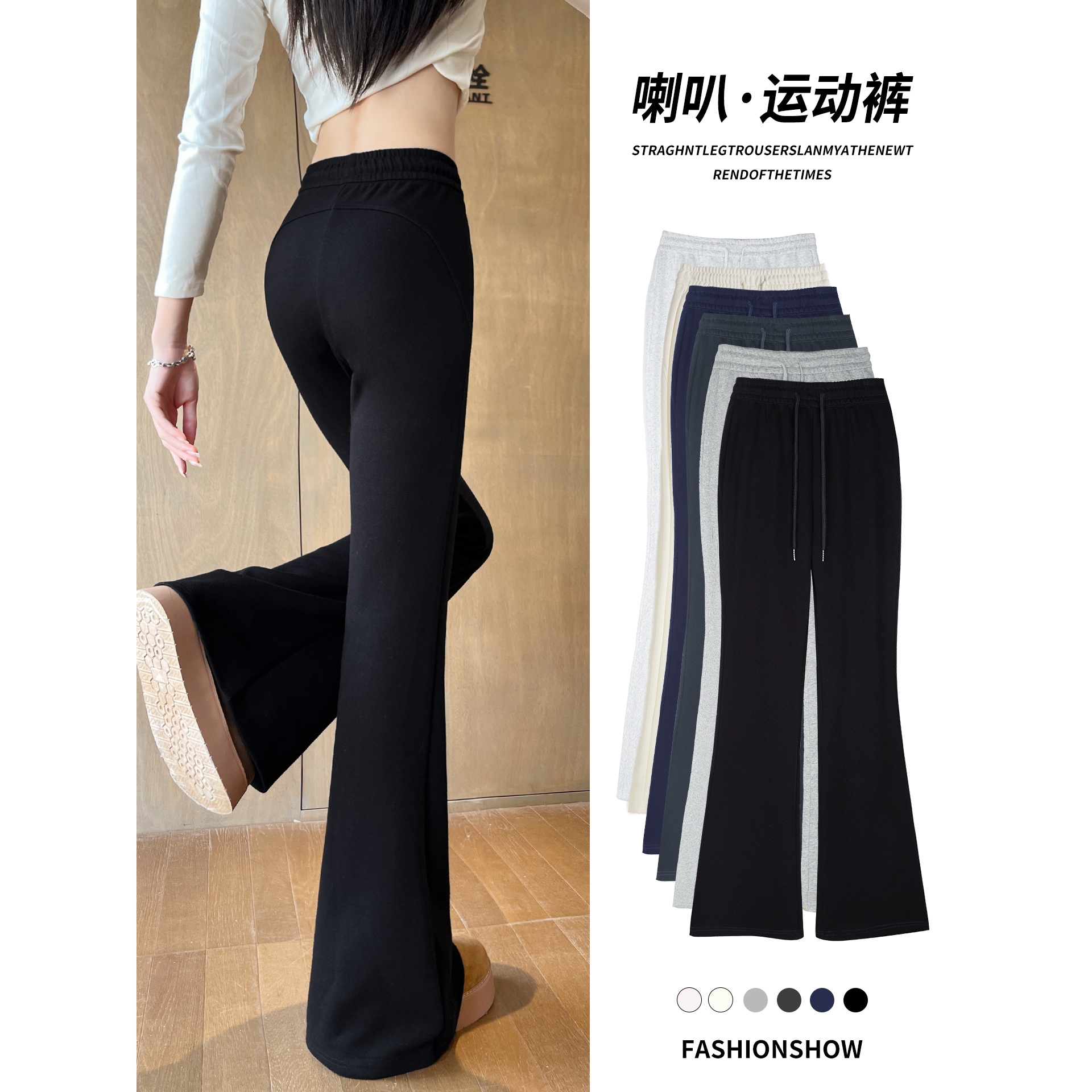 德国进口黑色微喇运动裤女2025新款美式舒适松弛感裤子小个子休闲