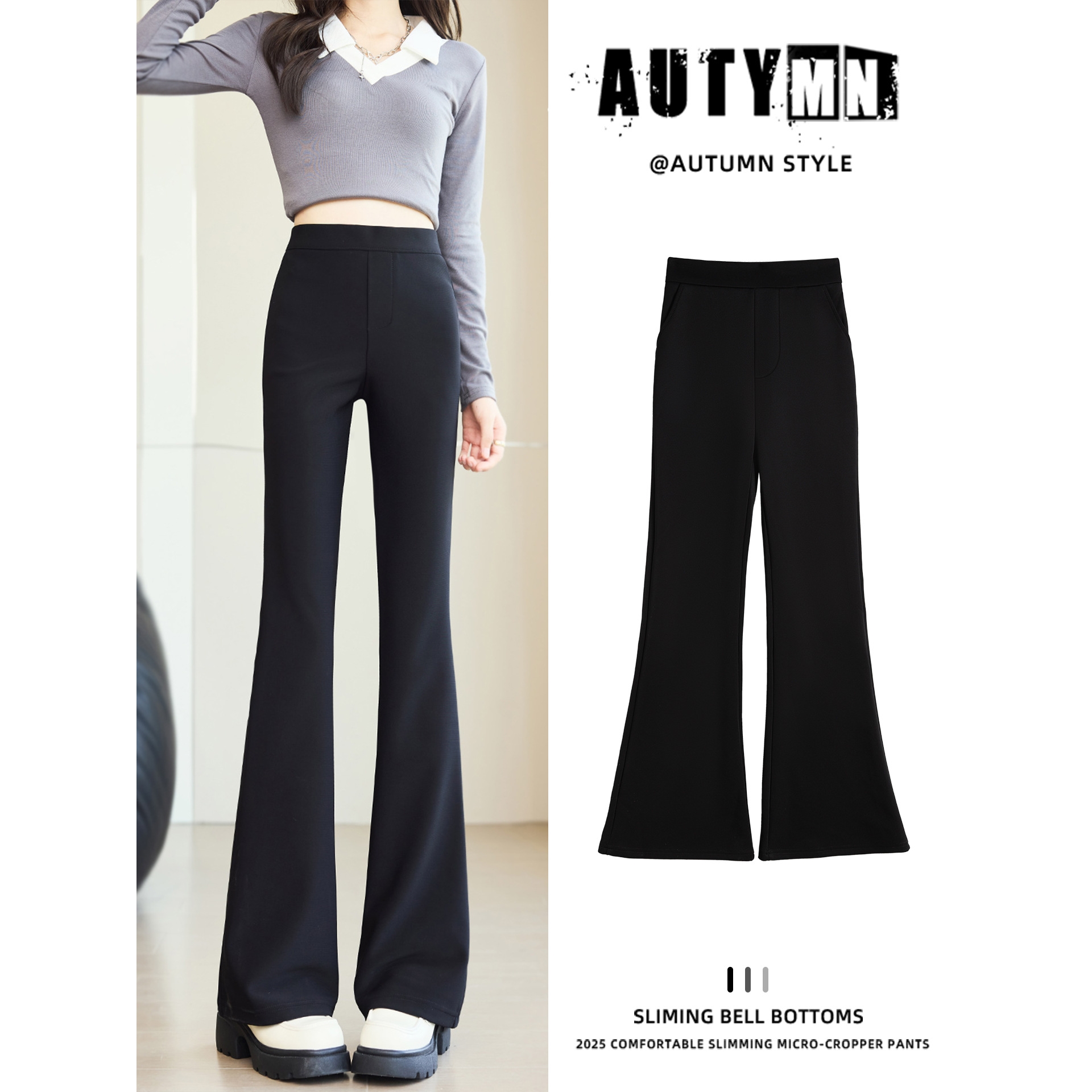 德国进口黑色微喇西装裤女秋季2025新款小个子高级感宽松休闲显瘦