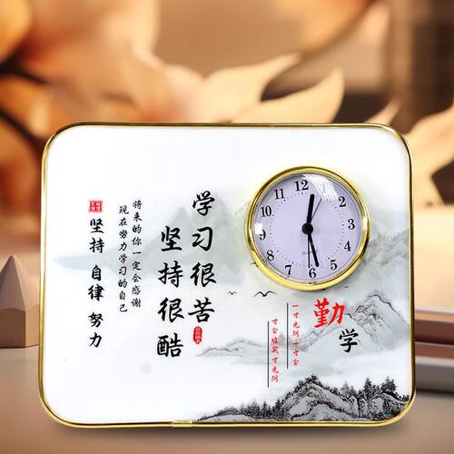 读书的意义桌面书桌坚持学习摆件致孩子钟表卧室摆台励志学生摆件