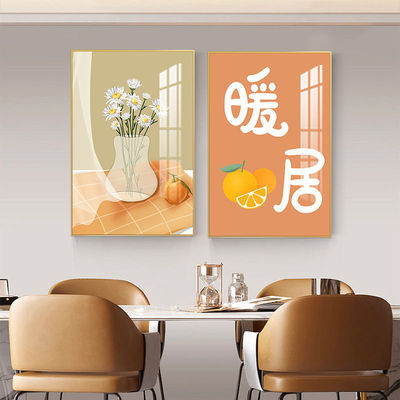 两联画餐厅挂画北欧简约壁画