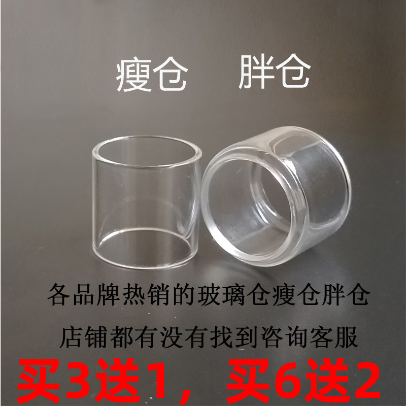 猫头鹰 宙斯X 疯狗斗牛犬 cp tf  兔子 胖仓 玻璃仓 玻璃管罩