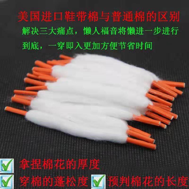 进口 鞋带棉 diy有机棉导油棉花 PK闪电棉 打火机配件棉芯