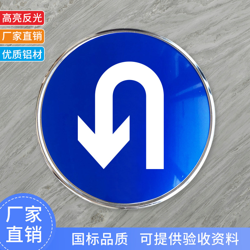 前方掉头标识牌反光膜引