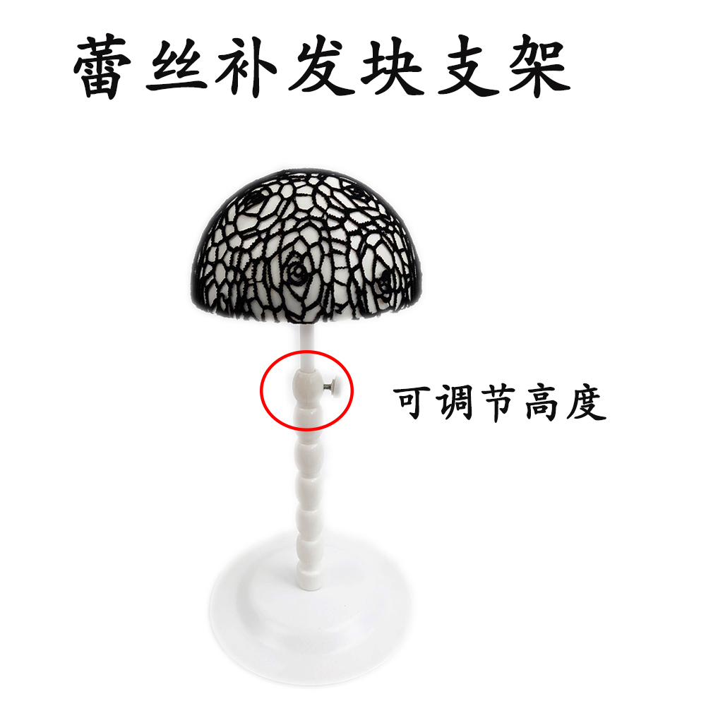 可升降假发支架放置头发支撑架家用放发块头套专用收纳托发套架子