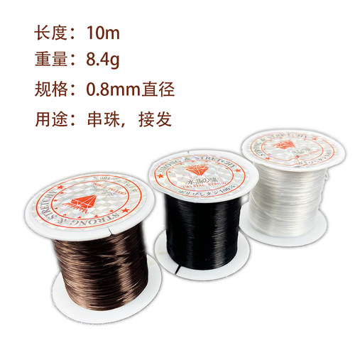 美发店接发水晶弹力线手串饰品