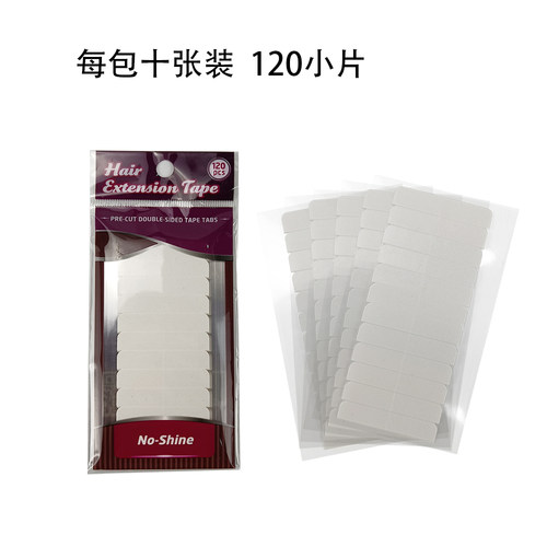 白雪无痕接发胶片双面胶