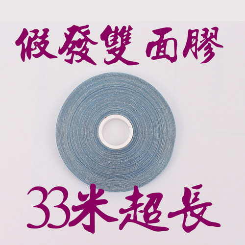 蓝胶纳米接发专用双面胶美国进口蓝胶片接发补发块替换蓝胶片