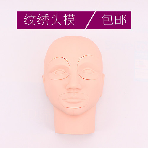 纹绣头模可替换纹眉毛漂唇练习假人头模具按摩化妆练习模特头假头