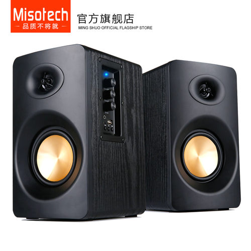 电脑台式家用投影仪蓝牙音箱