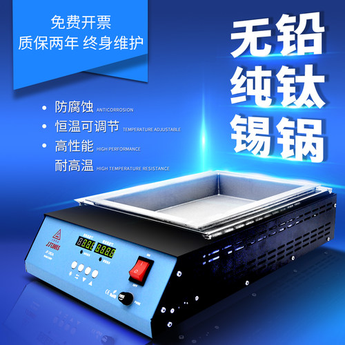 焊锡炉不锈钢锡炉JFTOOIS