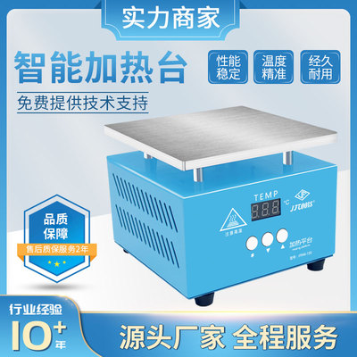 加热台加热板智能电路板维修
