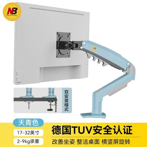 NBF80显示器支架机械臂增高架