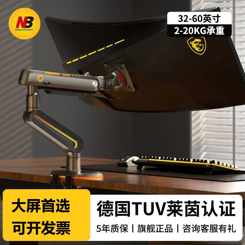 NBF6显示器支架网吧电竞增高架图片
