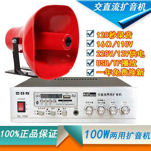 功放广播扩音机喇叭音箱室外高音