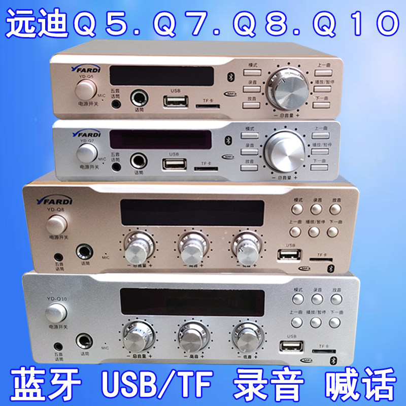 远迪车载扩音机宣传广告扬声器/卡喊话大功率高音喇叭功放器100W