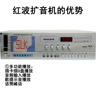 红波100W大功率农校园村工厂广播高音大喇叭定压扩音机村委功放器